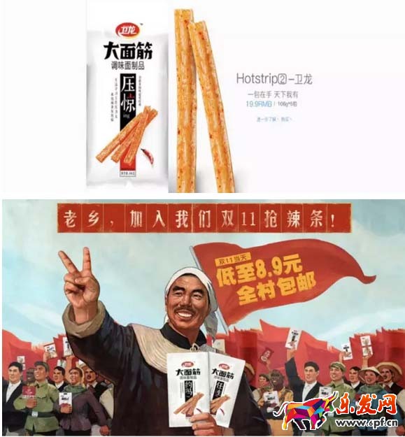 年貨節(jié)頁面設(shè)計(jì)