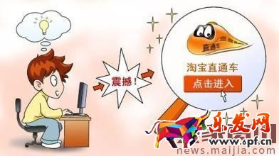 淘寶直通車關(guān)鍵詞怎么出價(jià)？