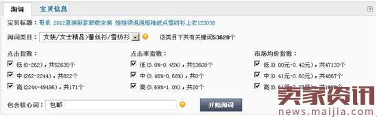 如何設(shè)置直通車(chē)標(biāo)題和寶貝標(biāo)題？