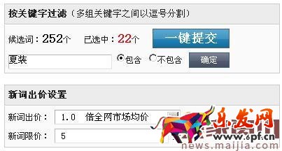 如何設(shè)置直通車(chē)標(biāo)題和寶貝標(biāo)題？