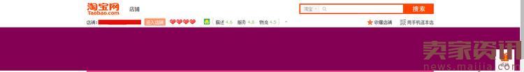 教你免費裝修全屏淘寶店鋪