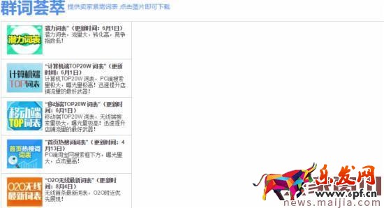 2017直通車選詞，技巧都在這了