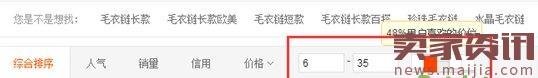 淘寶中小店鋪商品定價方法