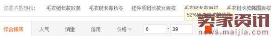 淘寶中小店鋪商品定價方法