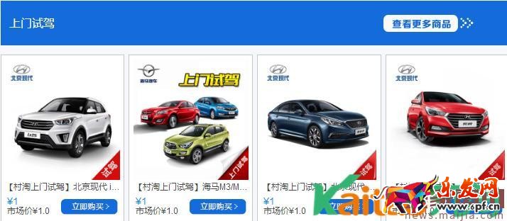2017農(nóng)村淘寶新年開門紅活動優(yōu)惠？