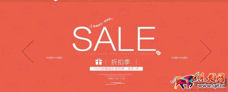 店慶時(shí)如何做好淘寶促銷活動？