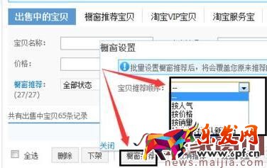 2017新手必看,店鋪前期這樣做
