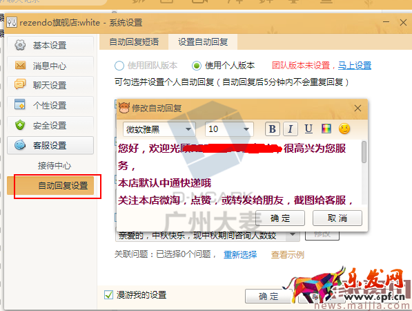 從零做起，如何做好一個淘寶客服？