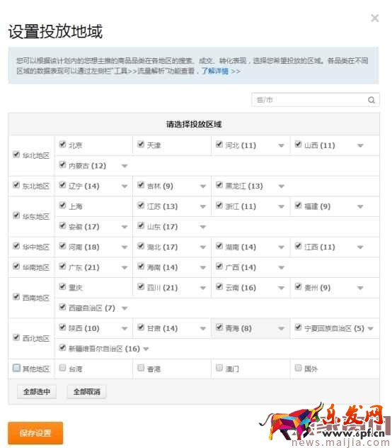 2017直通車操作十步曲, (最新技術)解決你的直通車各種疑難雜癥!