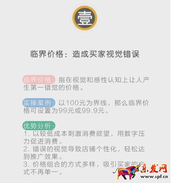 淘寶如何做好促銷活動(dòng)？六招制勝！