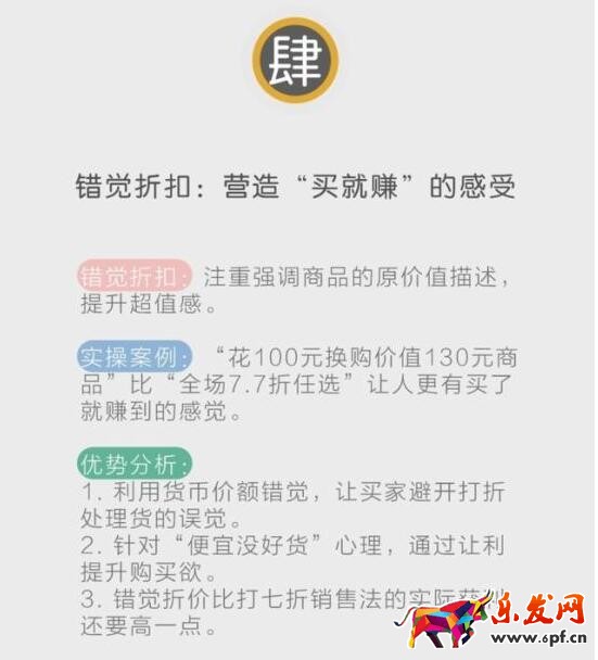 淘寶如何做好促銷活動(dòng)？六招制勝！