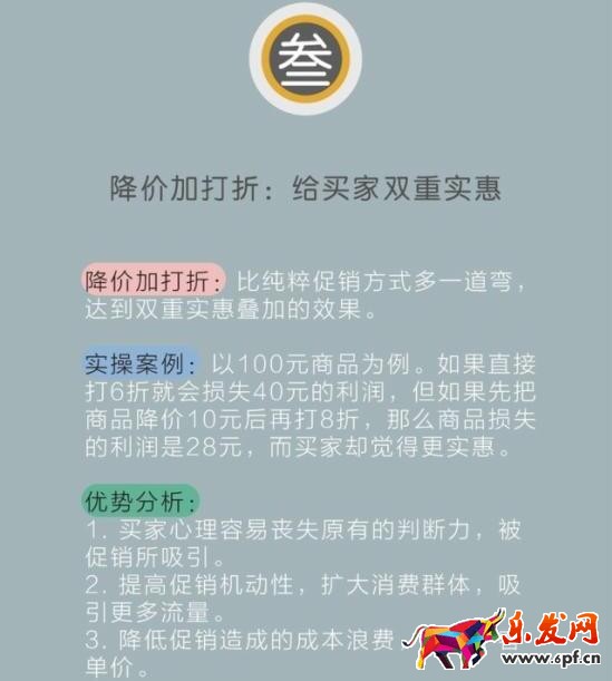 淘寶如何做好促銷活動(dòng)？六招制勝！