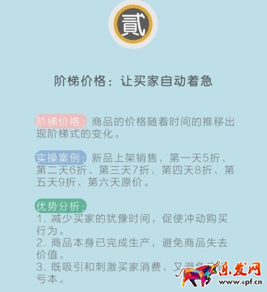 淘寶如何做好促銷活動(dòng)？六招制勝！