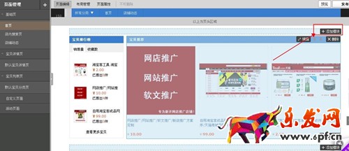 淘寶店鋪公告怎么設(shè)置