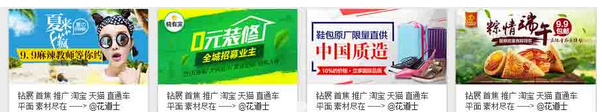 淘寶海報設計配色技巧