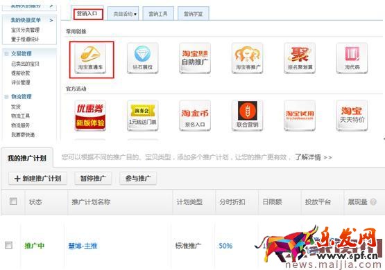淘寶女裝類目怎么找直通車關鍵詞？
