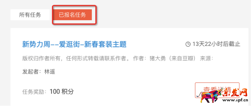 達(dá)人如何報(bào)名官方任務(wù)