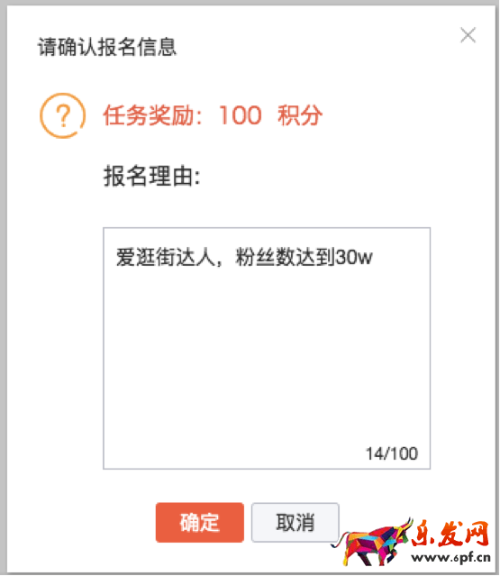 達(dá)人如何報(bào)名官方任務(wù)