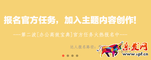 淘寶官方任務(wù)