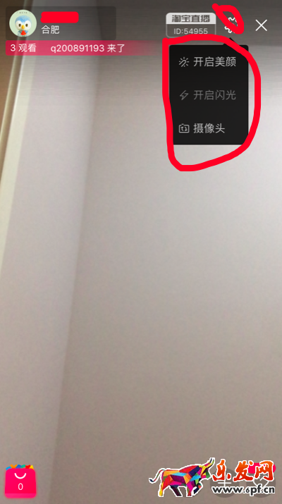 手機(jī)直播主播端功能簡介