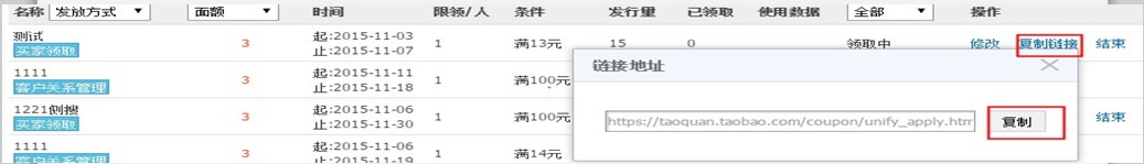 淘寶pc優(yōu)惠券鏈接怎么轉(zhuǎn)換無線鏈接