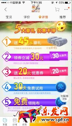 淘寶手機詳情頁怎么添加優(yōu)惠券