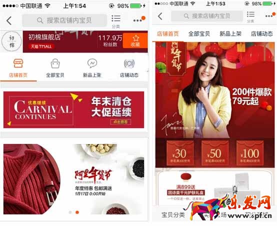 淘寶店鋪促銷活動怎么裝修