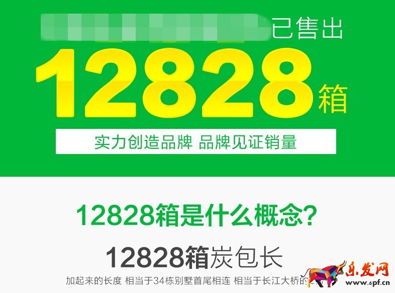 淘寶詳情頁(yè)違反廣告法