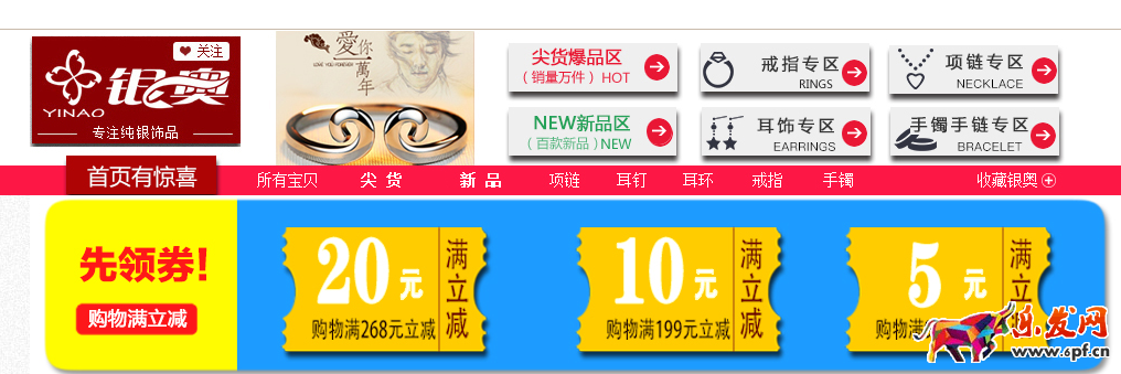店鋪裝修