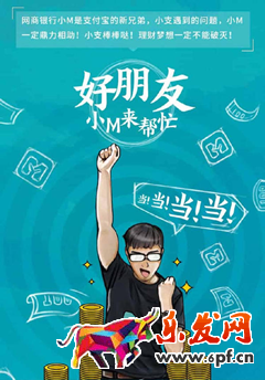 支付寶網(wǎng)商銀行