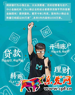 支付寶開(kāi)通網(wǎng)商銀行