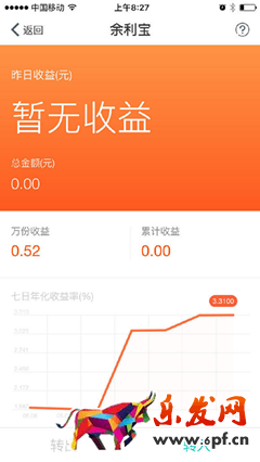支付寶開(kāi)通網(wǎng)商銀行