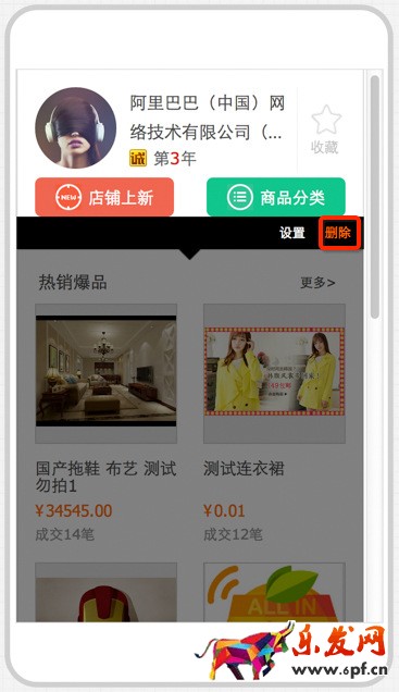 1688手機(jī)店鋪怎么裝修