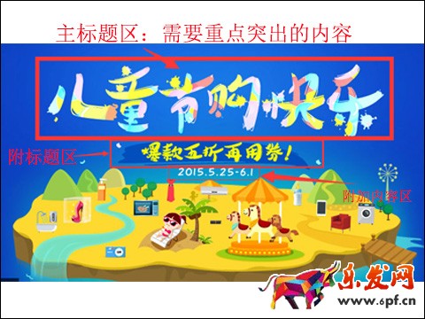 淘寶網(wǎng)店海報(bào)設(shè)計(jì)技巧 淘寶網(wǎng)店海報(bào)設(shè)計(jì)技巧