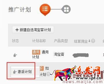如意投計(jì)劃開(kāi)通最新圖文教程 如意投計(jì)劃開(kāi)通最新圖文教程