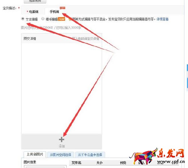 手機詳情頁怎么加鏈接