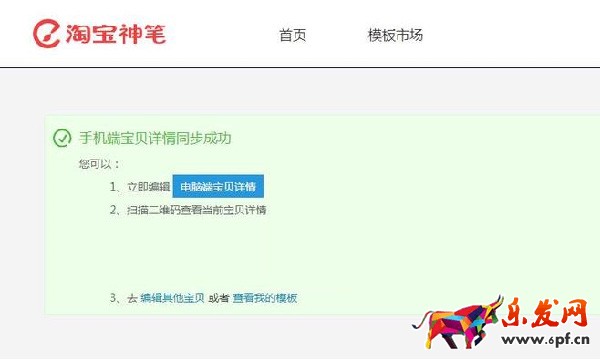手機詳情頁怎么加鏈接