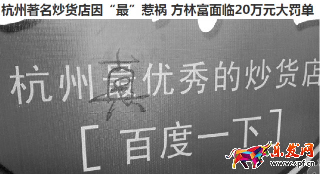 淘寶詳情頁使用極限詞被投訴怎么辦