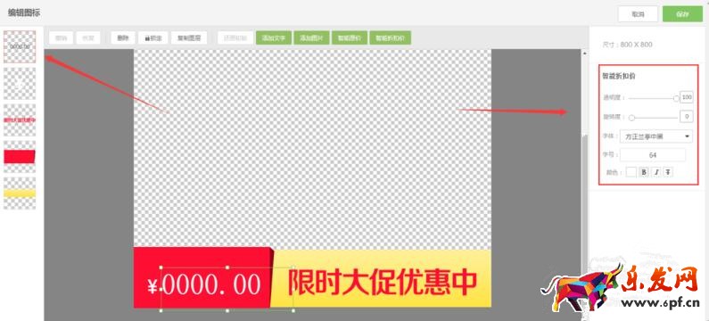 淘寶大促寶貝主圖怎么批量打標(biāo)