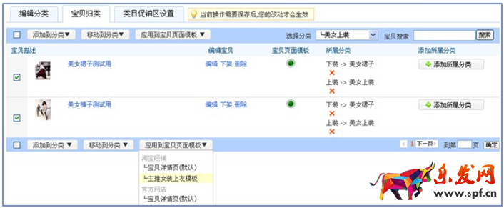 淘寶詳情頁模板怎么設(shè)置
