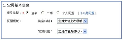 淘寶詳情頁模板怎么設(shè)置