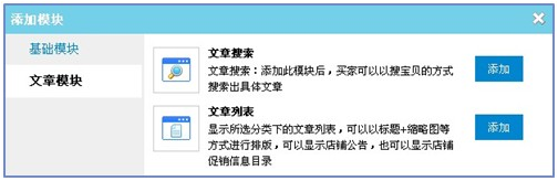 淘寶詳情頁模板怎么設(shè)置