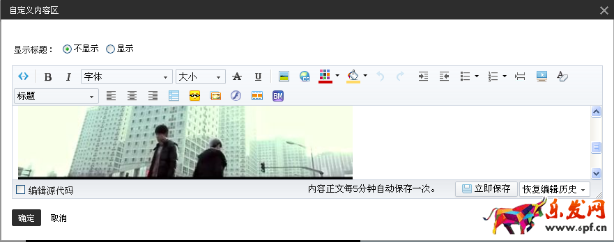 淘寶店鋪首頁怎么免費添加視頻