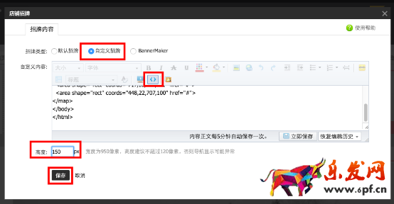 淘寶全屏店招怎么設置 淘寶全屏店招怎么設置