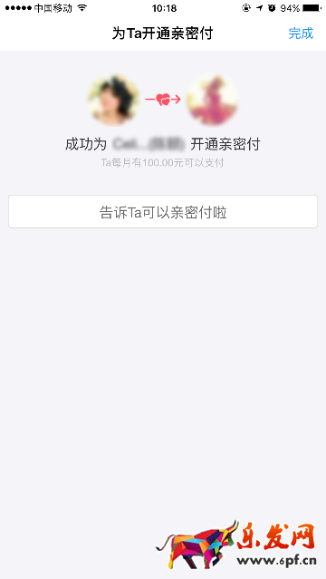 支付寶親密付怎么開(kāi)通呢