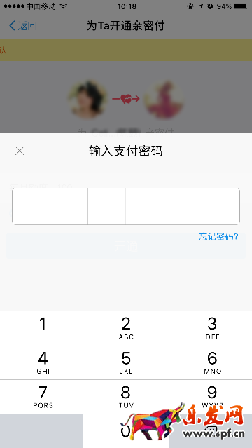 支付寶親密付怎么開(kāi)通呢