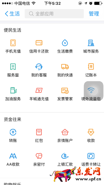 支付寶親密付怎么開(kāi)通呢