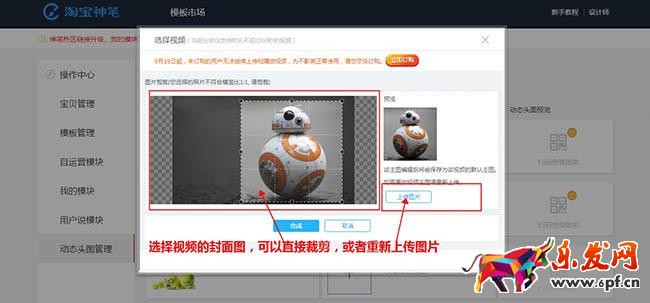 手機淘寶主圖視頻怎么設(shè)置