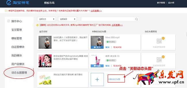 手機淘寶主圖視頻怎么設(shè)置