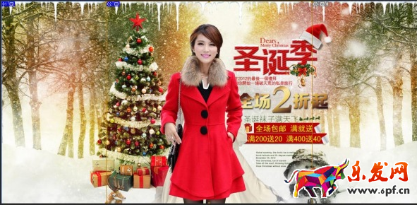 淘寶店鋪全屏海報怎么設置